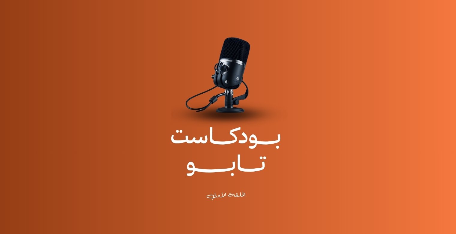 التحرش بالأطفال 