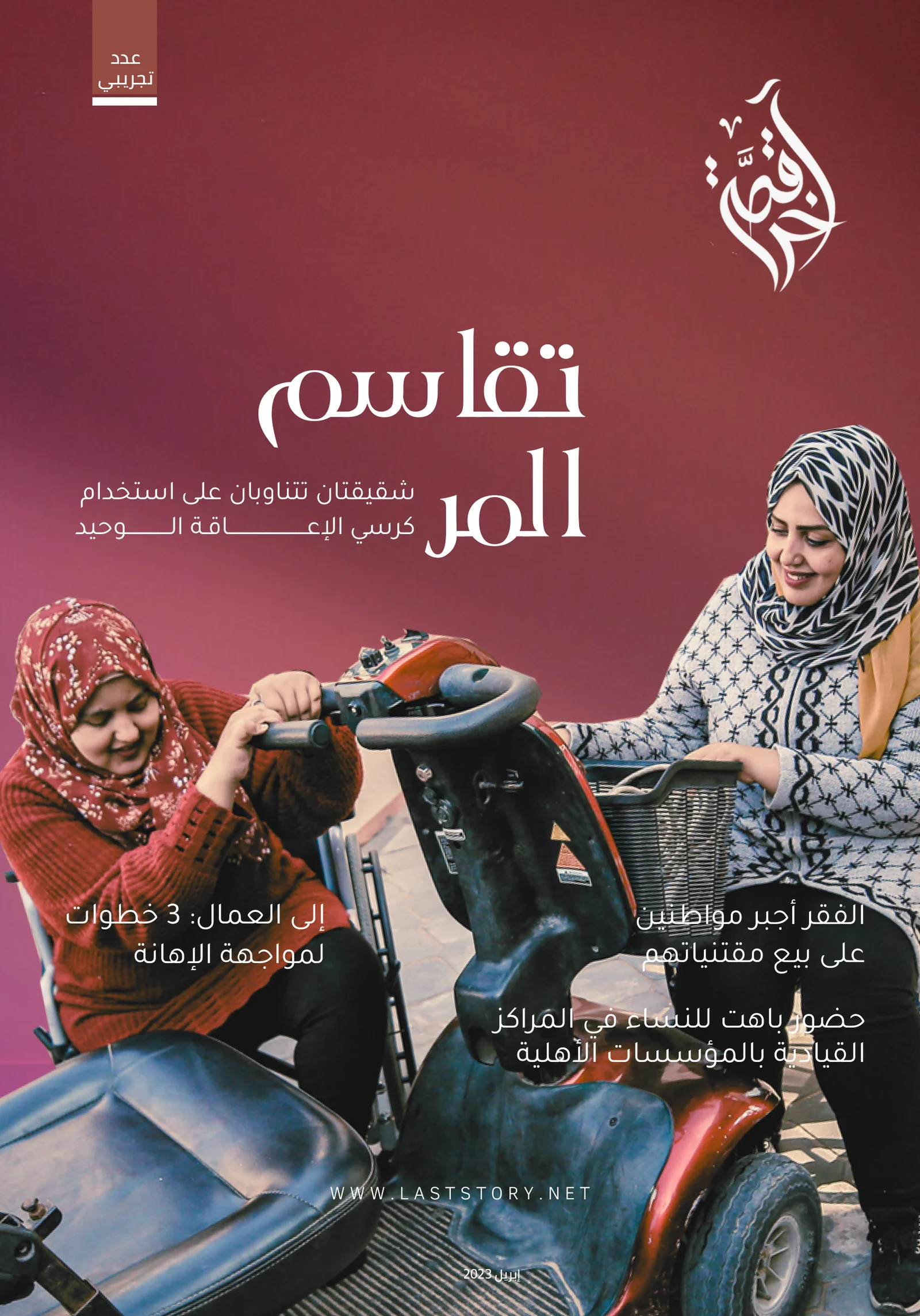 العدد الثامن