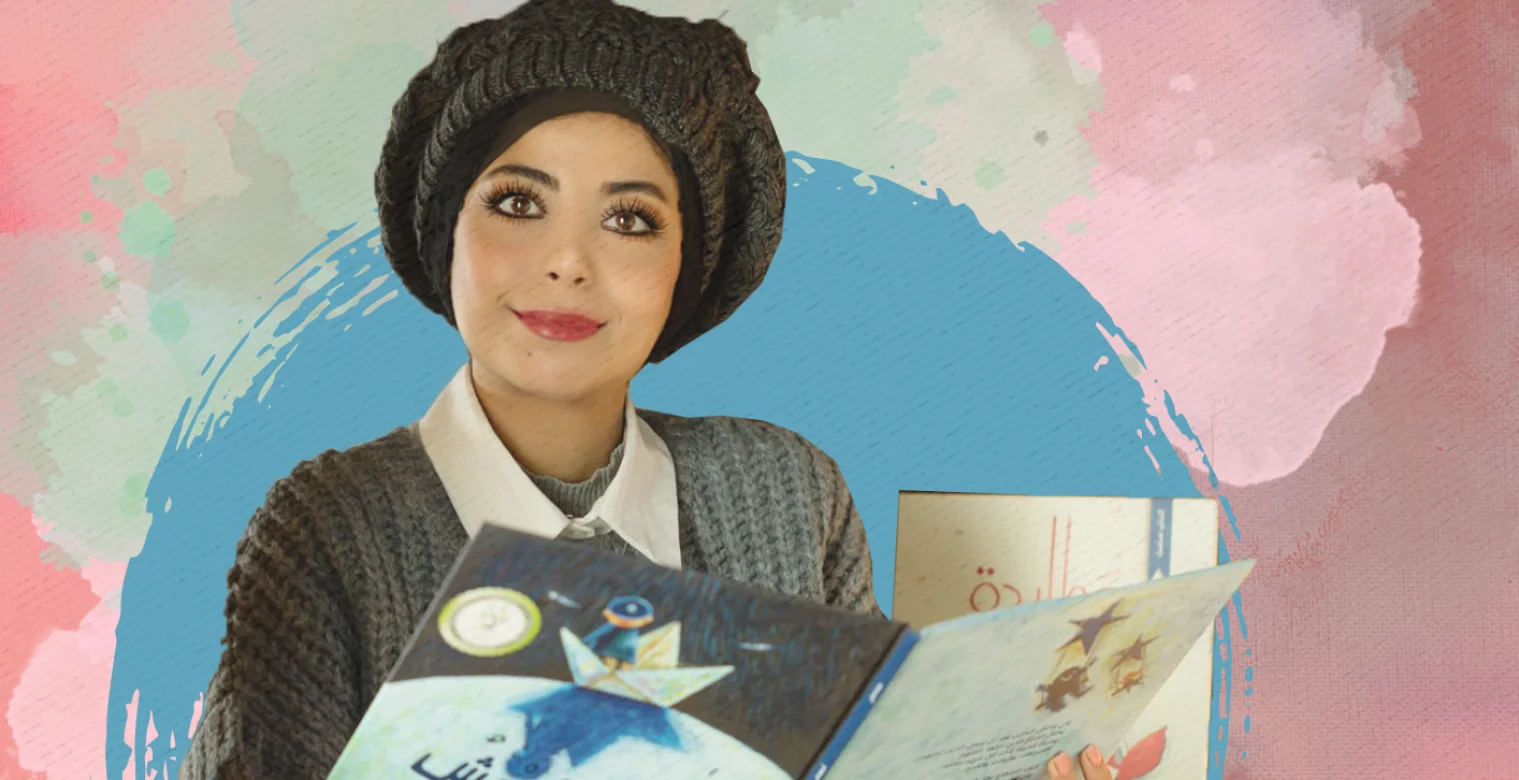 براء تصنع كتباً لهدهدة الأطفال: لا تخف تنفس عميقاً 