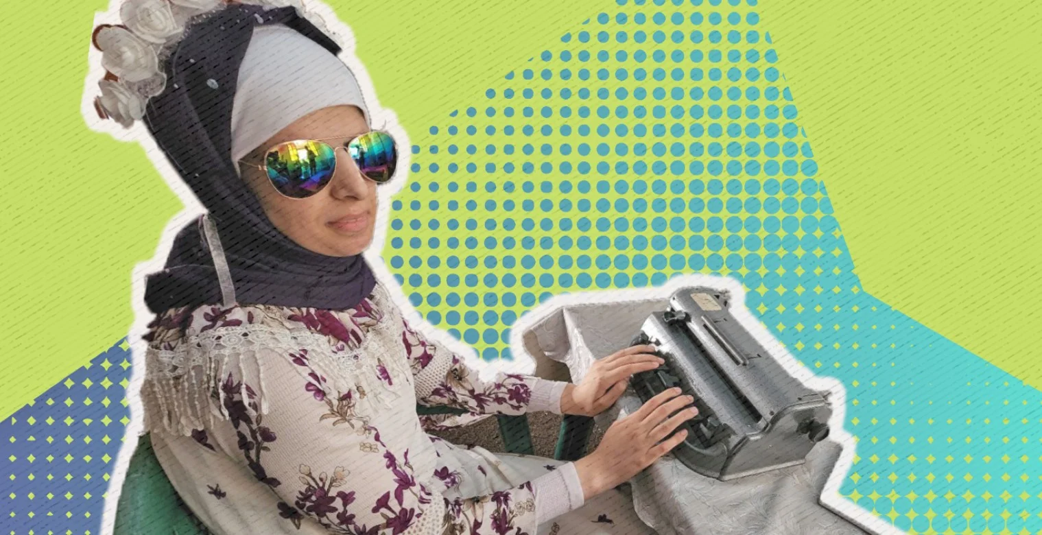 الكفيفة ياسمين والنجاح الذي أبصر النور