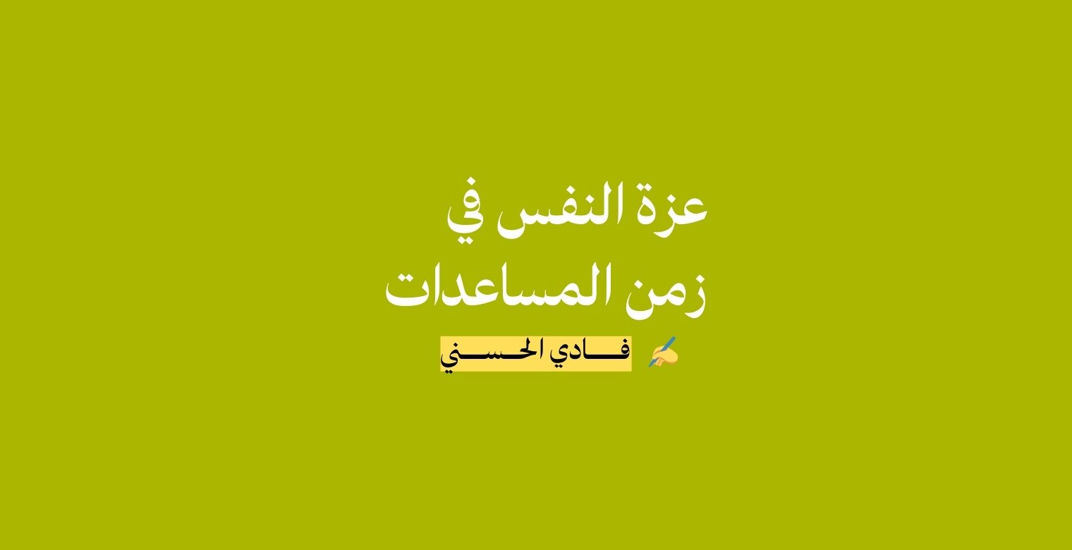 فادي الحسني 