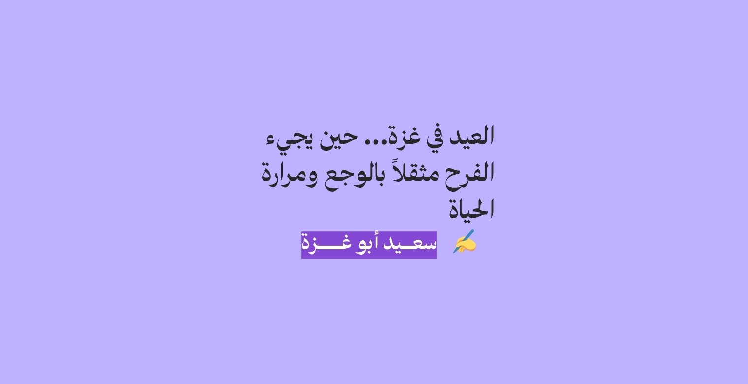 سعيد أبو غزة