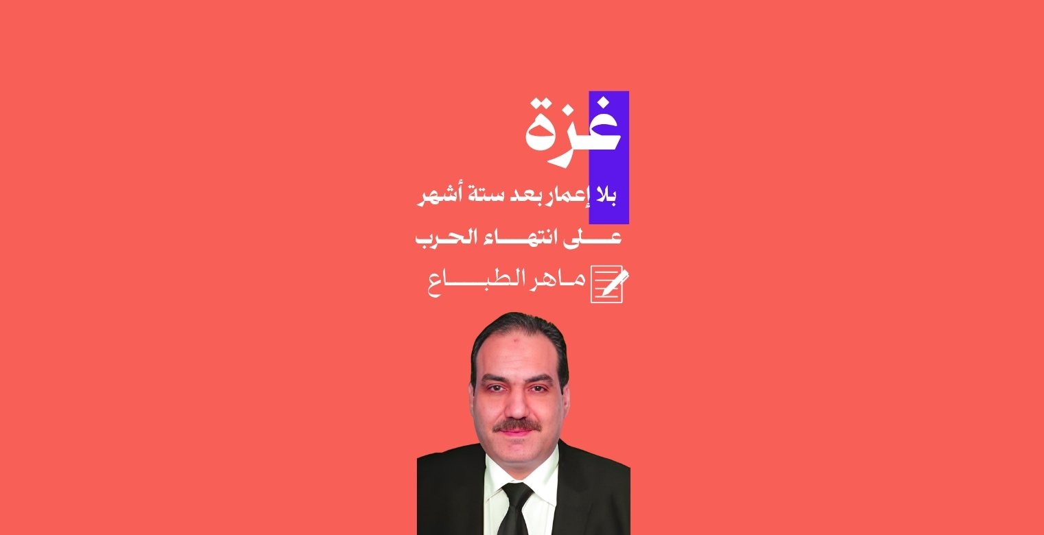 ماهر الطباع