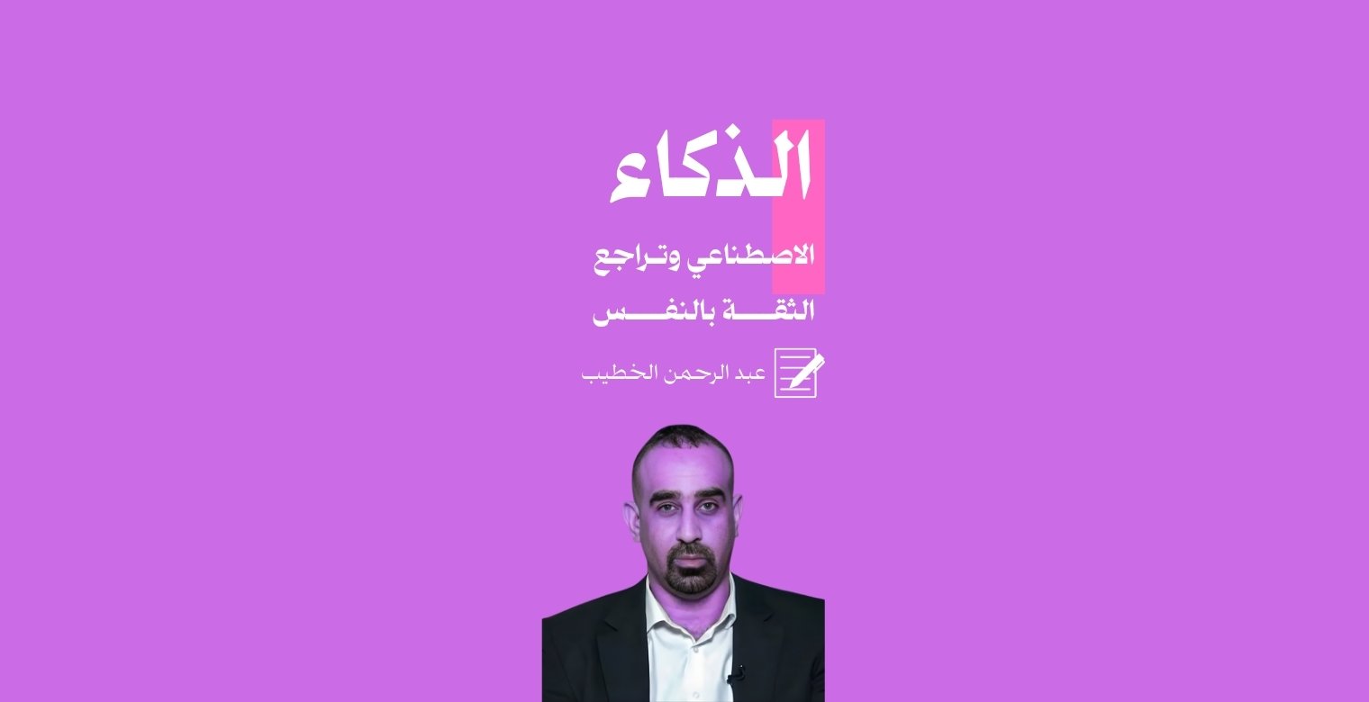 عبد الرحمن الخطيب
