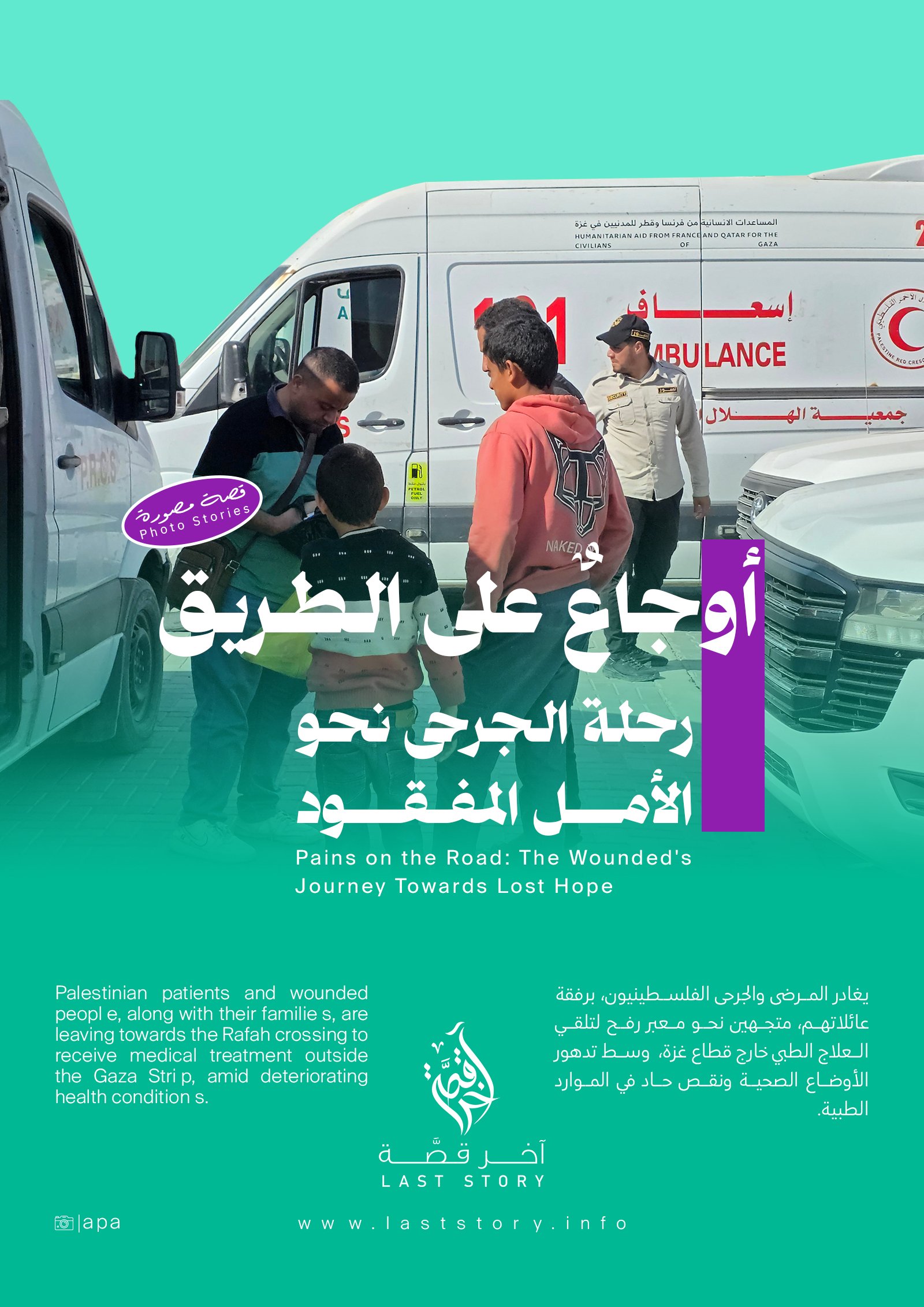 السفر للعلاج بالخارج