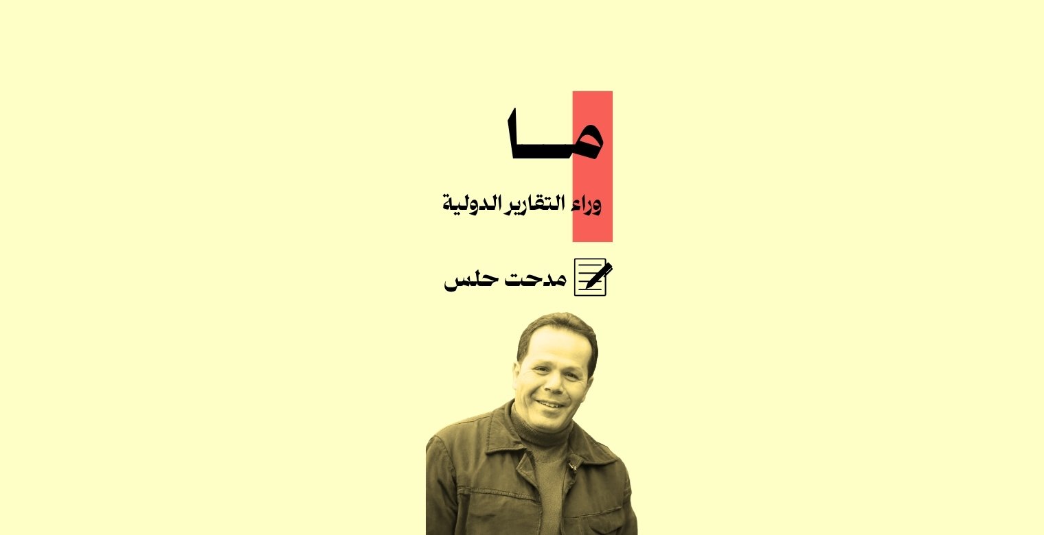 لماذا تغيب معاناة الخيام عن مكاتب التخطيط في العواصم الكبرى؟