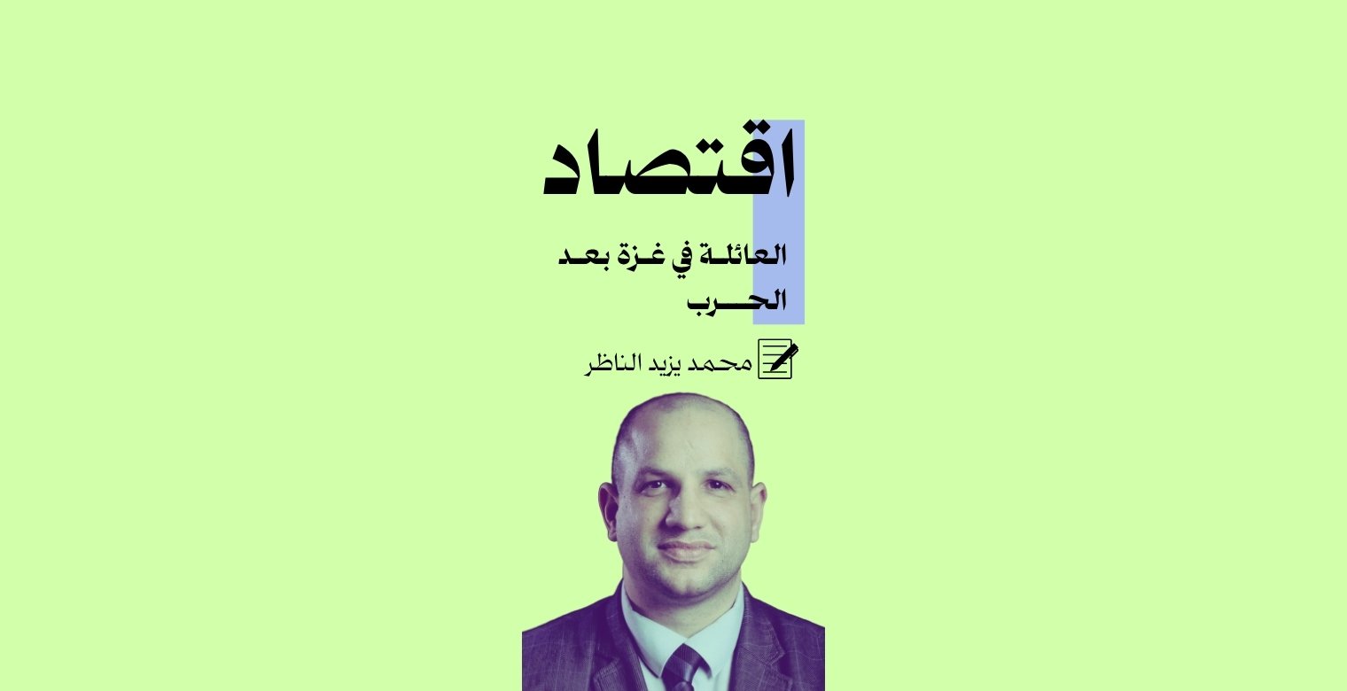 محمد الناظر