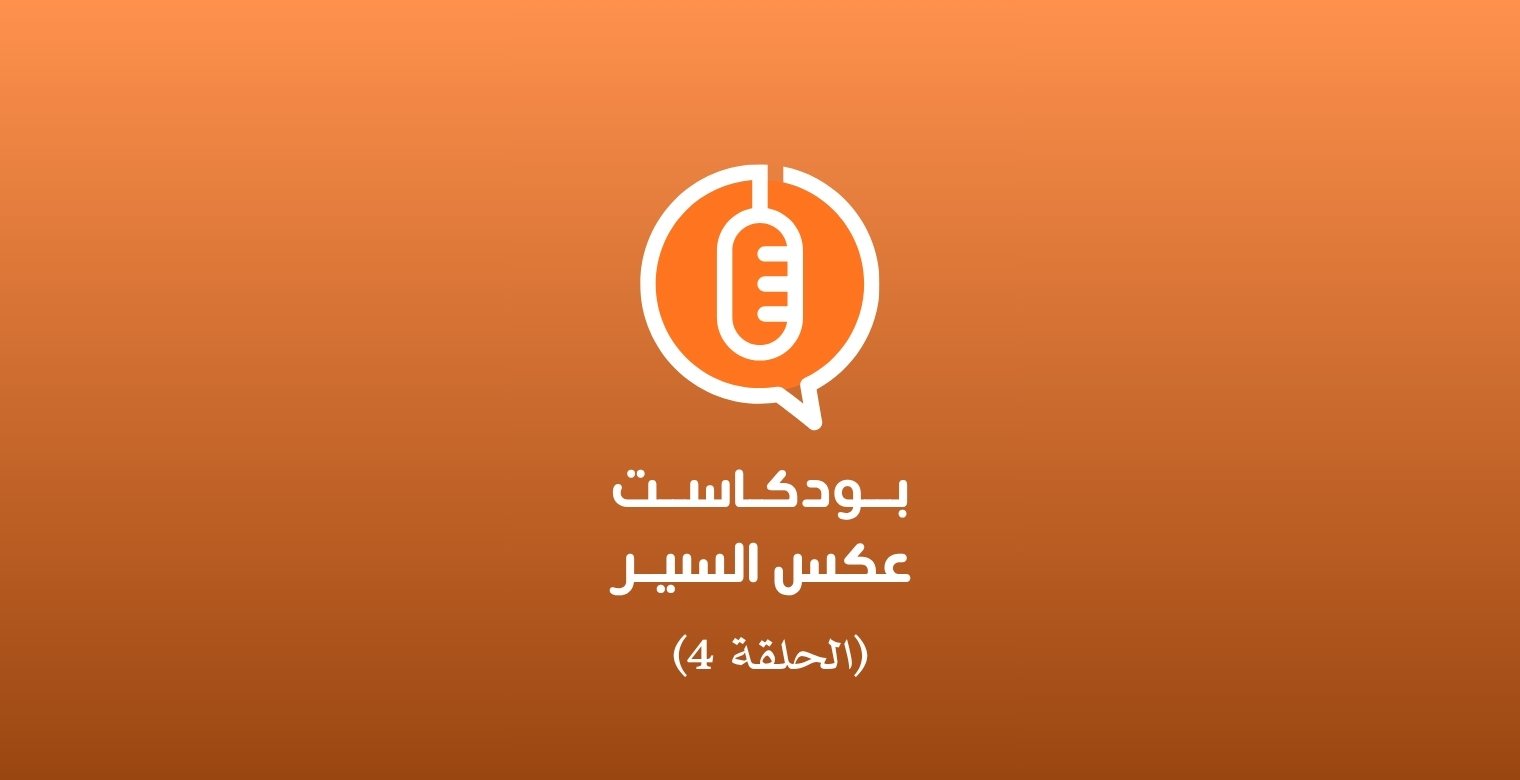 الوصاية المرفوضة