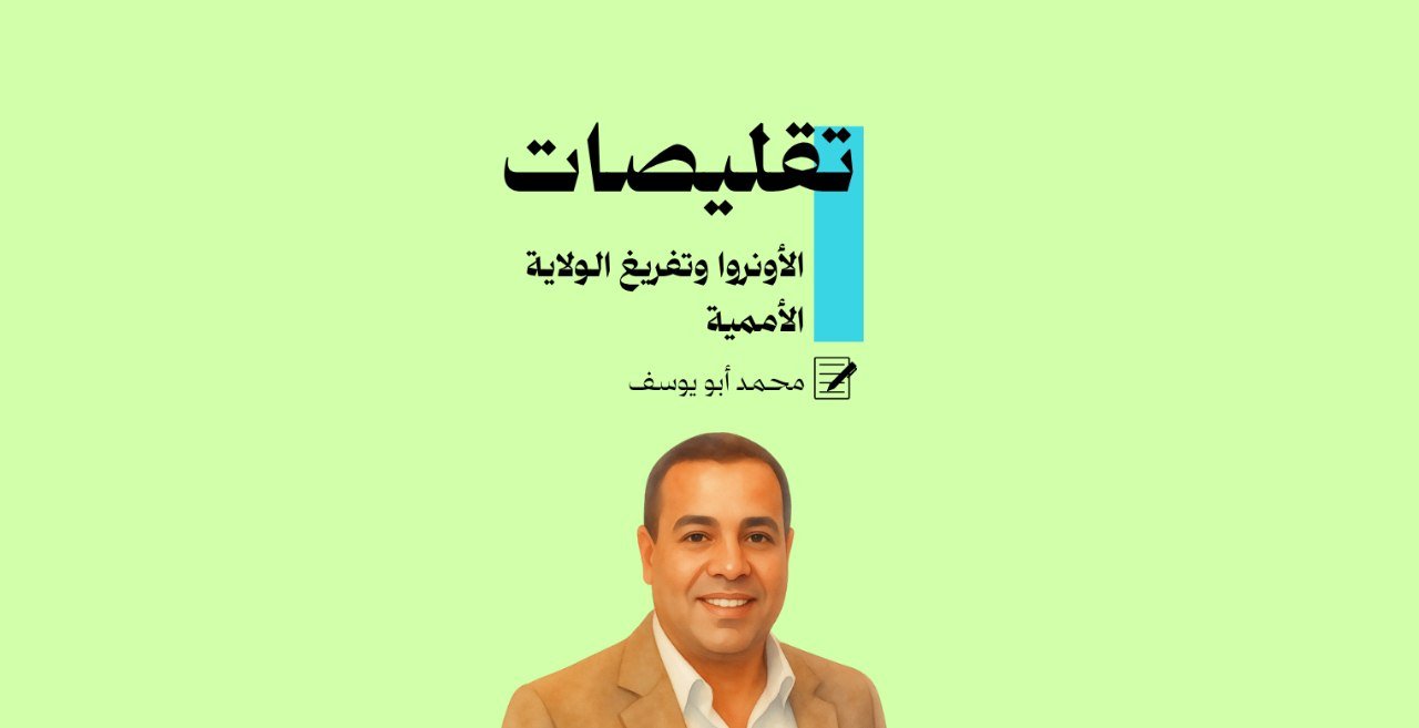محمد سالم أبو يوسف